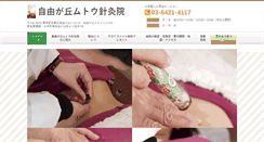 Desktop Screenshot of muto-shinkyu.com