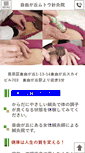 Mobile Screenshot of muto-shinkyu.com