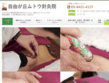 Tablet Screenshot of muto-shinkyu.com